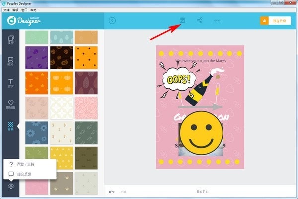 FotoJet Designer截图