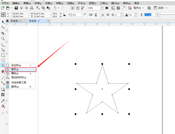 CorelDraw2019截图