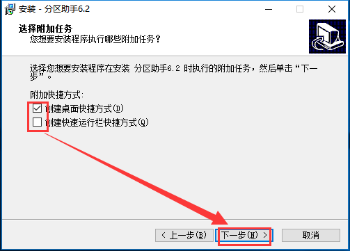 分区助手(win7磁盘分区)截图