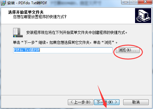 PDFdo TXT To PDF截图