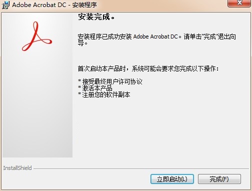 adobe reader pro dc截图