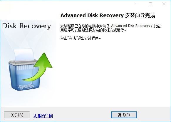 Advanced Disk Recovery截图