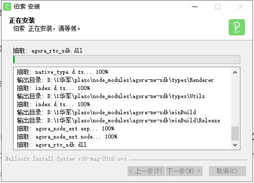 伯索云学堂学生端截图