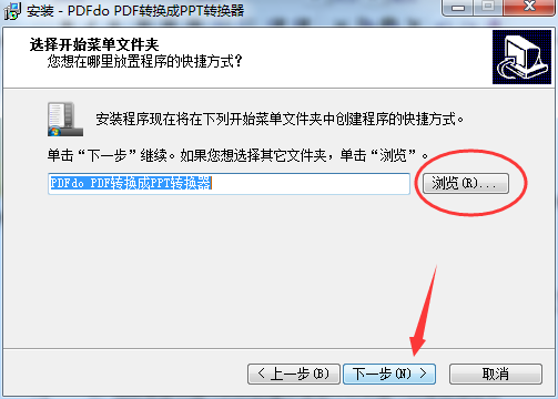 PDFdo PDF To PPT截图