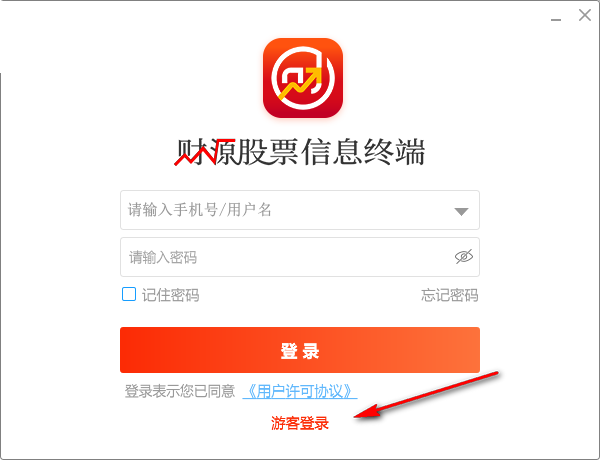 财源股票信息终端截图