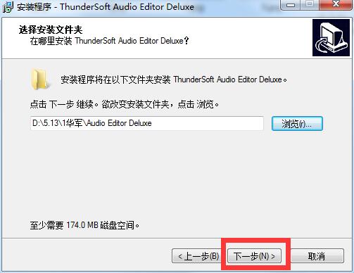 ThunderSoft Audio Editor Deluxe截图