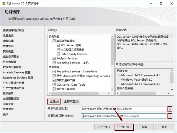 SQL Server 2012截图