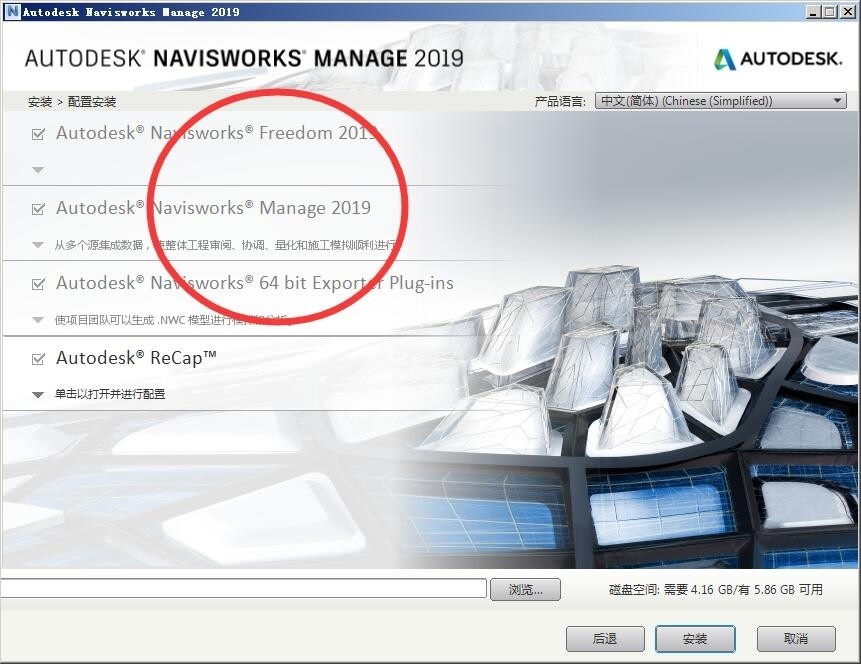 Navisworks2019截图