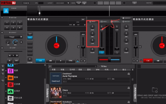 Virtual DJ Studio 电脑混音器截图