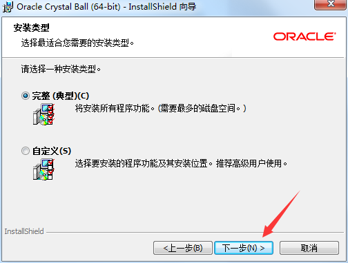 Oracle Crystal Ball截图