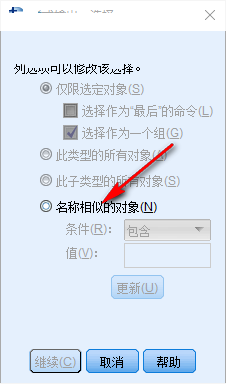 IBM SPSS Statistics截图