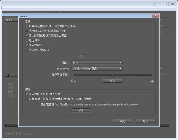 AdobeMediaEncoderCS4截图