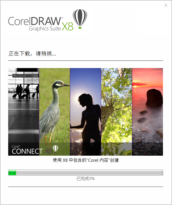 CorelDRAW截图