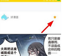 快看漫画截图