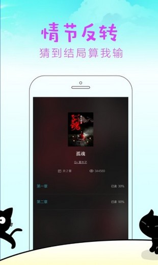 快点阅读软件截图