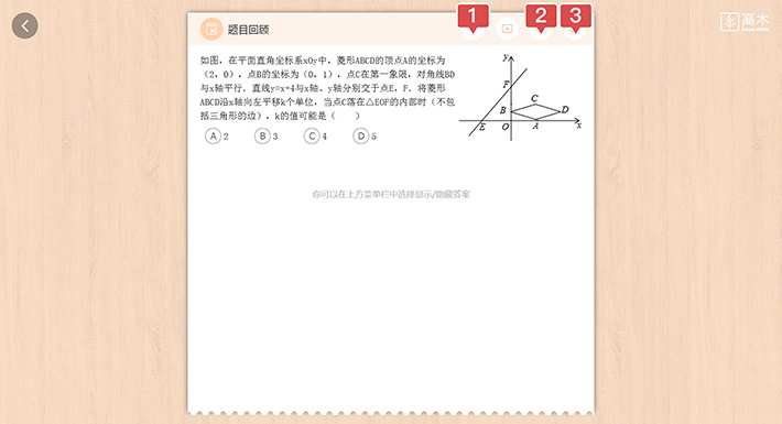 高木学习学生端截图