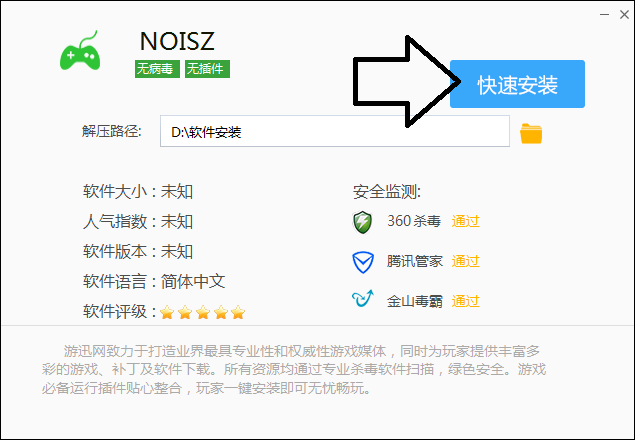 NOISZ截图