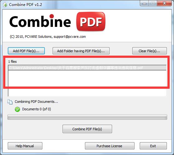 Combine PDF截图