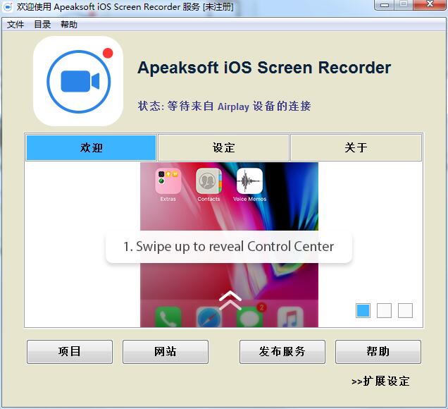 Apeaksoft iOS Screen Recorder截图