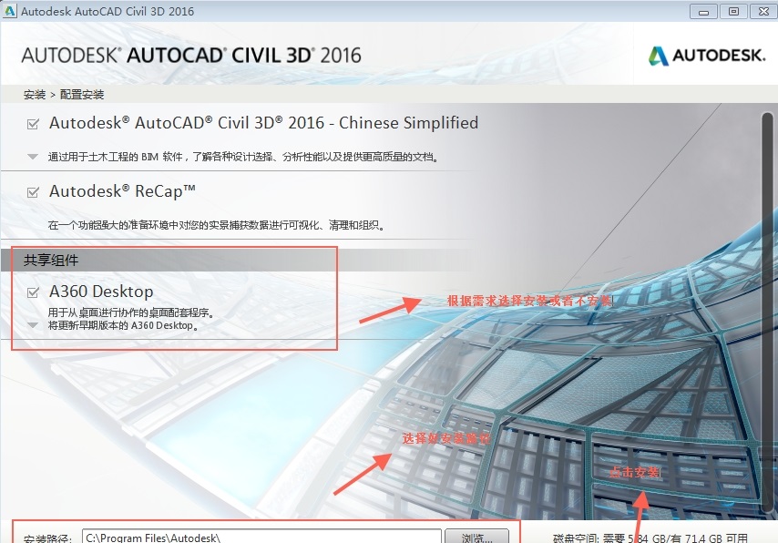 Civil3D2016截图