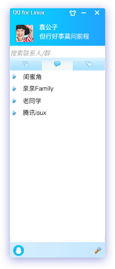 QQ Linux版截图