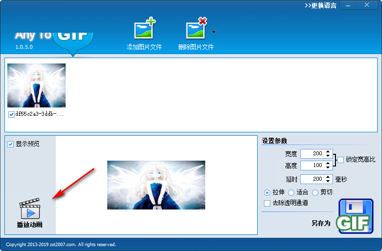 Any To GIF截图