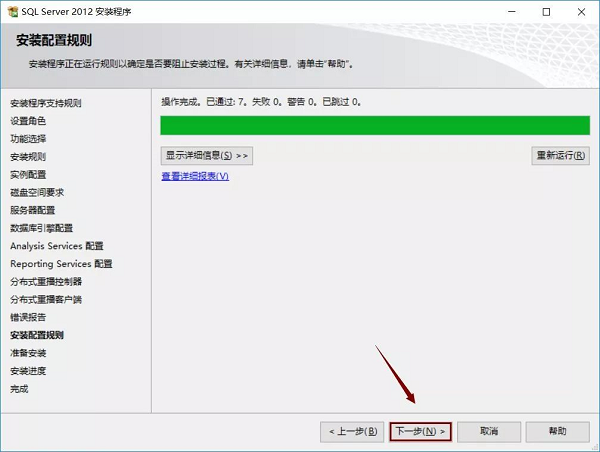 SQL Server 2012截图