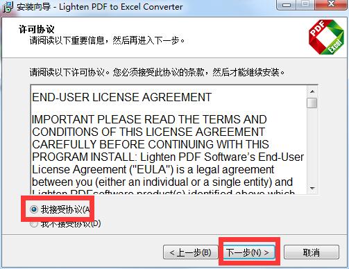 Lighten PDF to Excel Converter截图