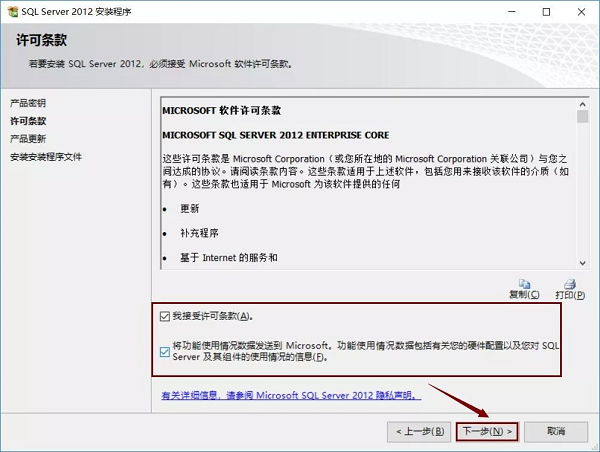 SQL Server 2012截图