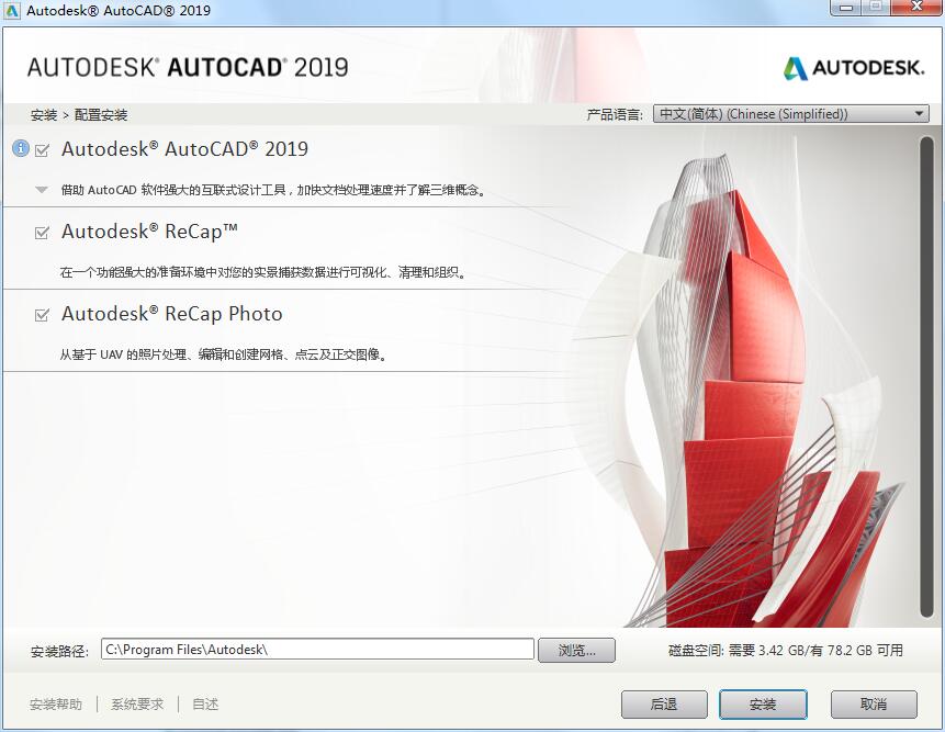 AutoCAD2019截图