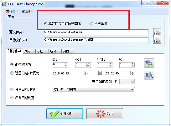 EXIF Date Changer Pro截图