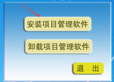 金格项目进度管理软件截图