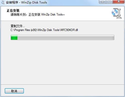 WinZip Disk Tools截图