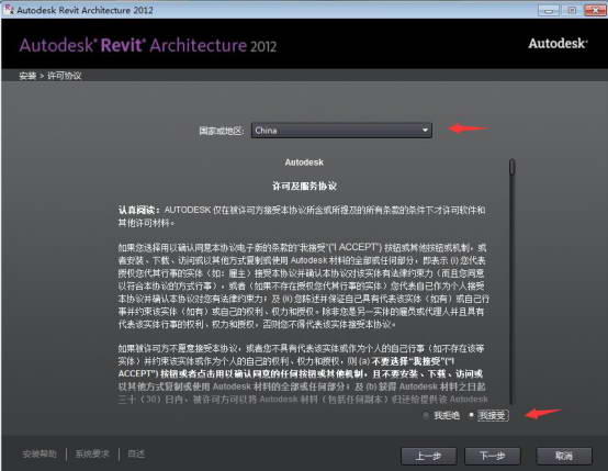 Revit 2012截图