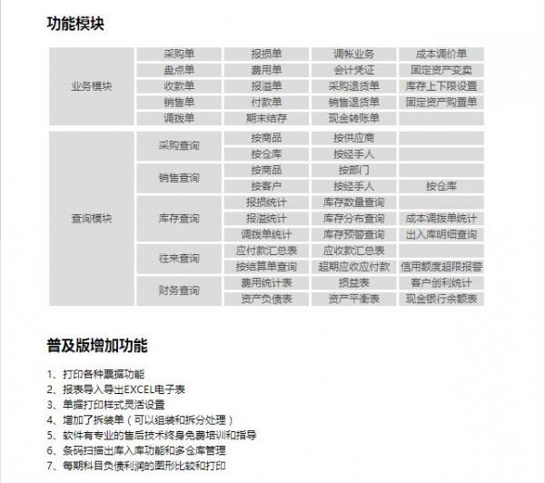 象过河进销存管理软件系统普及版截图