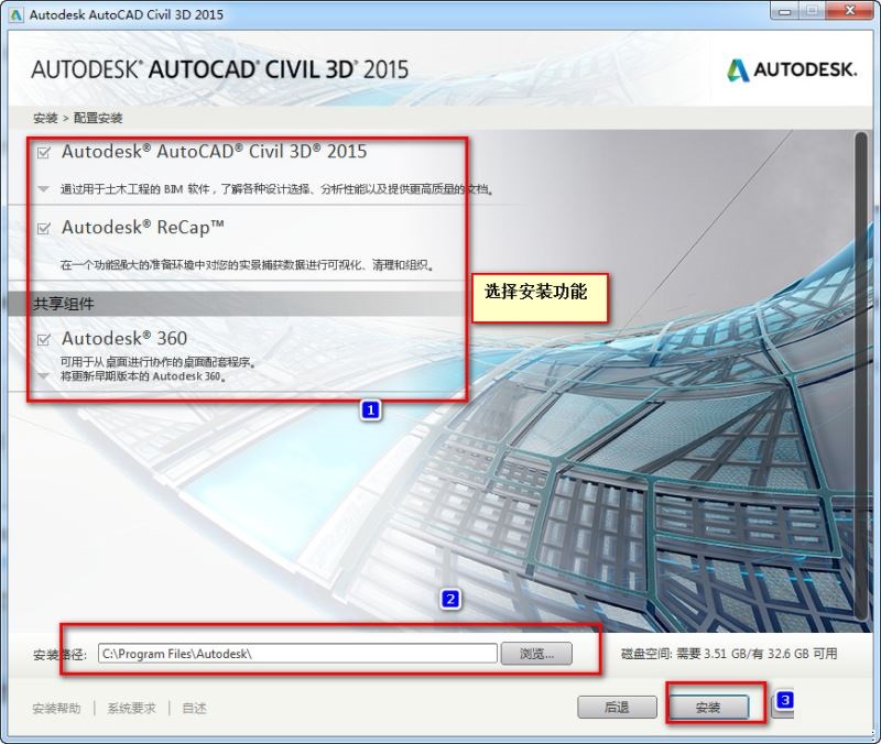 Civil3D2015截图