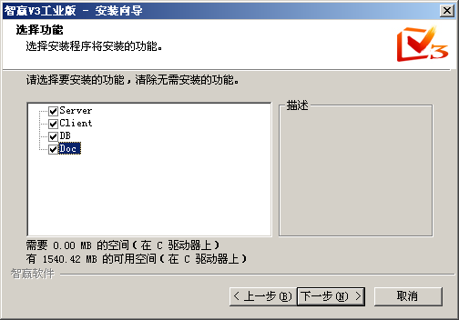 智赢ERP管理系统截图