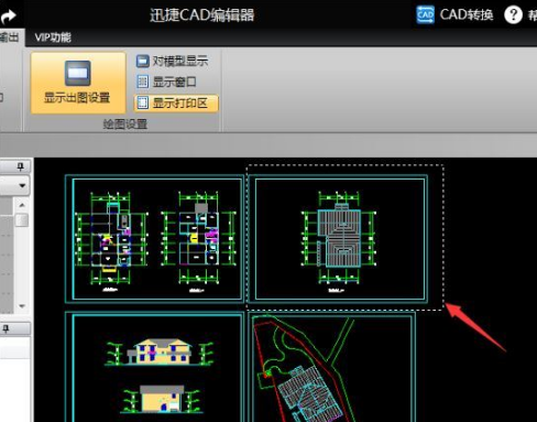 迅捷CAD编辑器截图