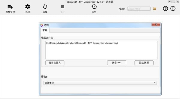 Ukeysoft M4V Converter截图