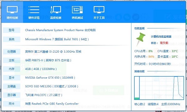 TaskbarX截图