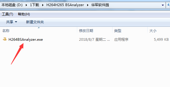 H264/H265 BSAnalyzer截图