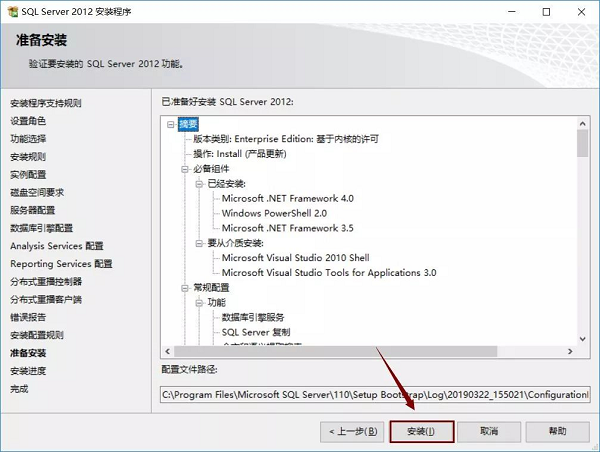 SQL Server 2012截图