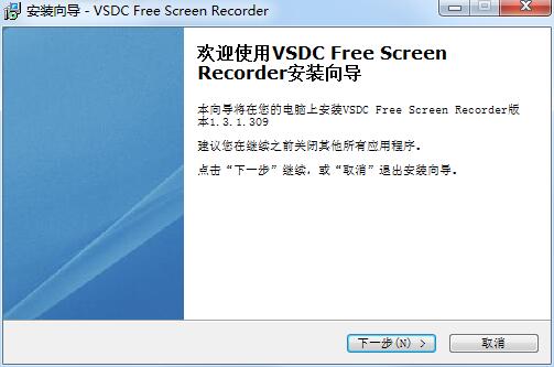 VSDC Free Screen Recorder截图