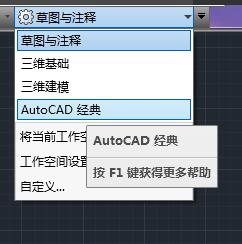 AutoCAD2009截图