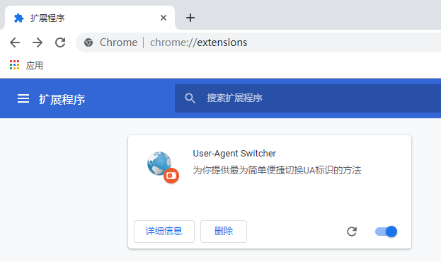 user agent switcher for chrome截图