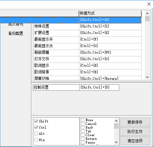 多媒体播放控制台截图