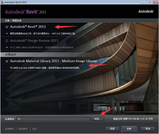 Revit 2013截图