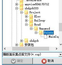 中海达工程宝软件截图