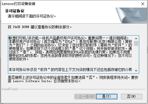 联想m7400驱动截图