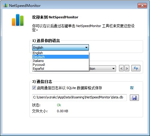 NetSpeedMonitor64位版截图